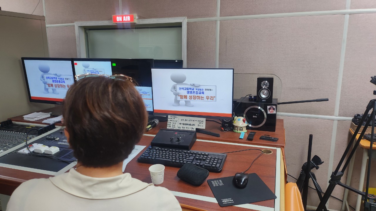 7/14 산곡고 생명존중 교육의 2번째 이미지
