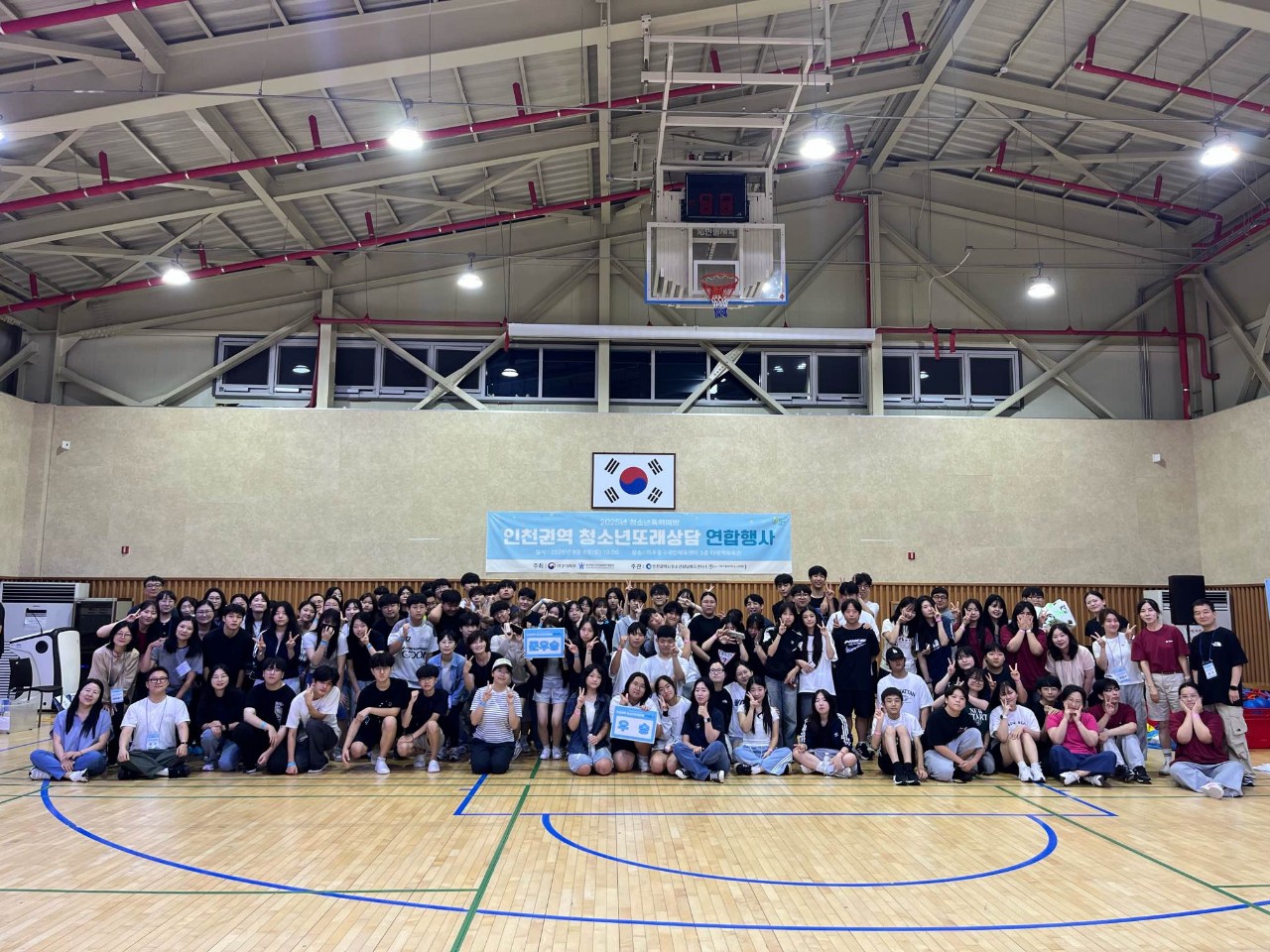 2025년 또래상담자 연합 체육대회의 3번째 이미지