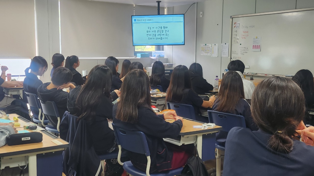9/15 부평여자중학교 생명존중교육 이미지