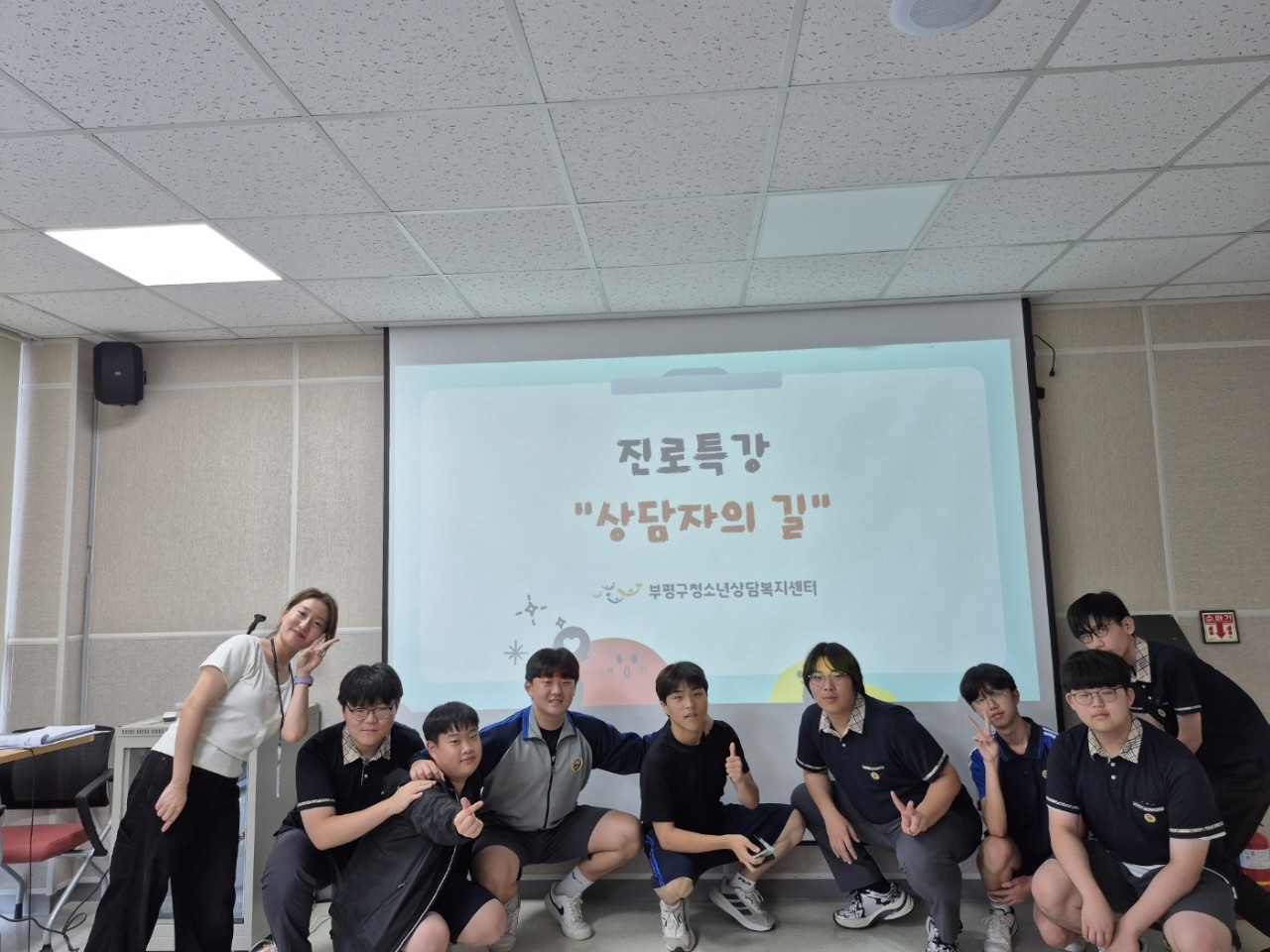 2025년 또래상담자 진로프로그램(제일고)의 1번째 이미지
