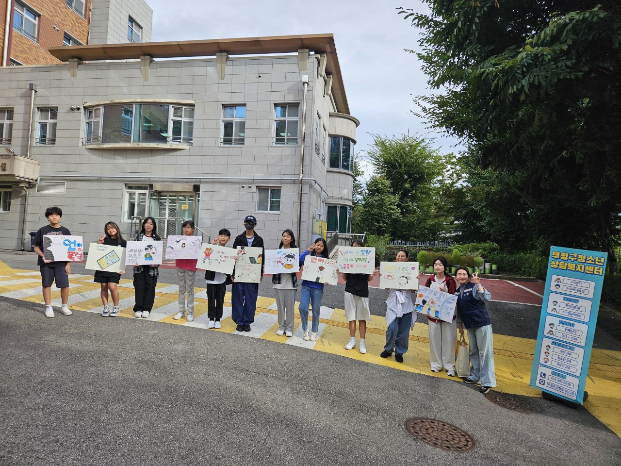 9/23 구산초등학교 또래상담부 아웃리치의 1번째 이미지