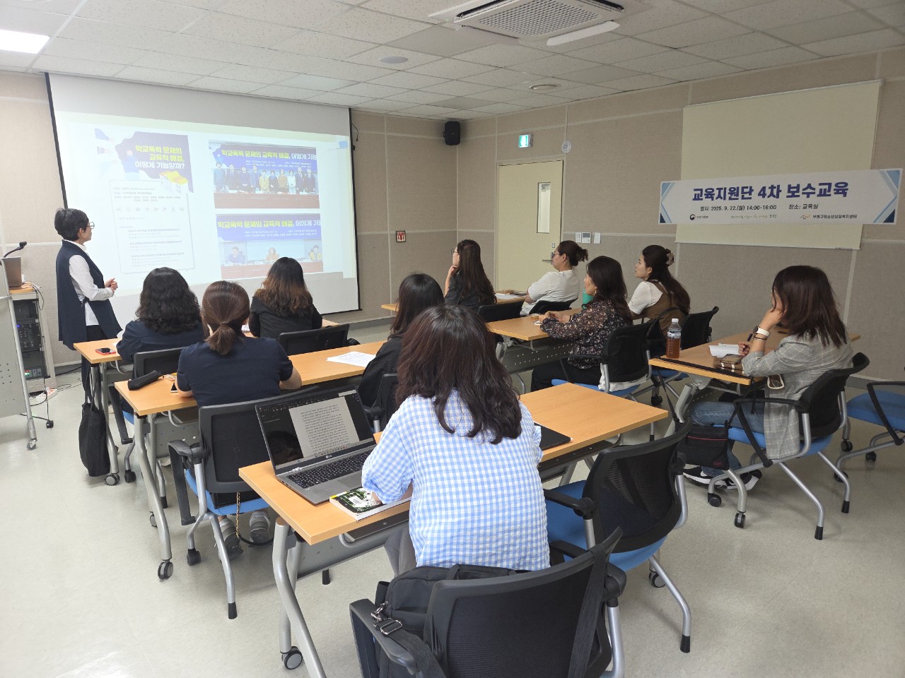 9/22  교육지원단 4차 보수교육의 2번째 이미지