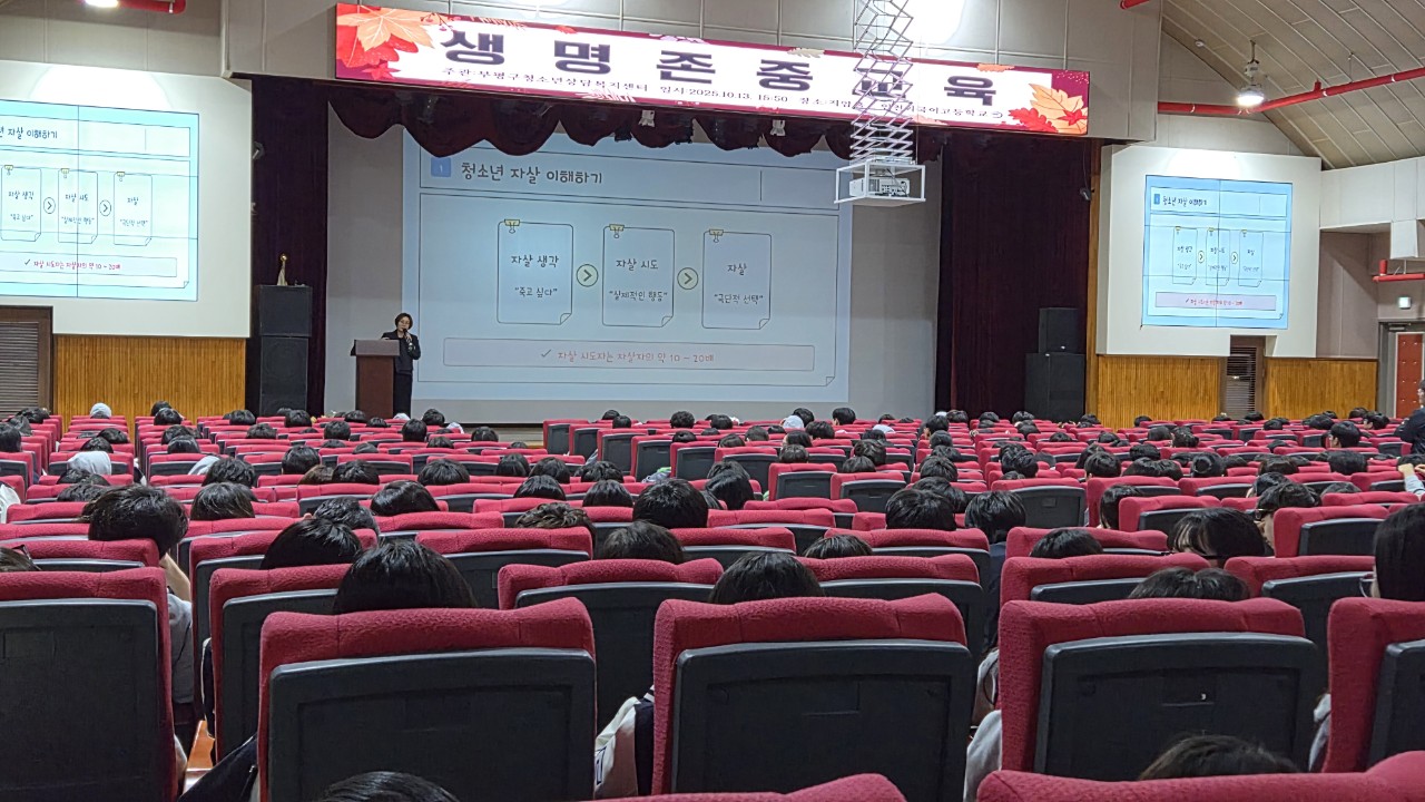 10/13 인천외고 생명존중교육의 3번째 이미지
