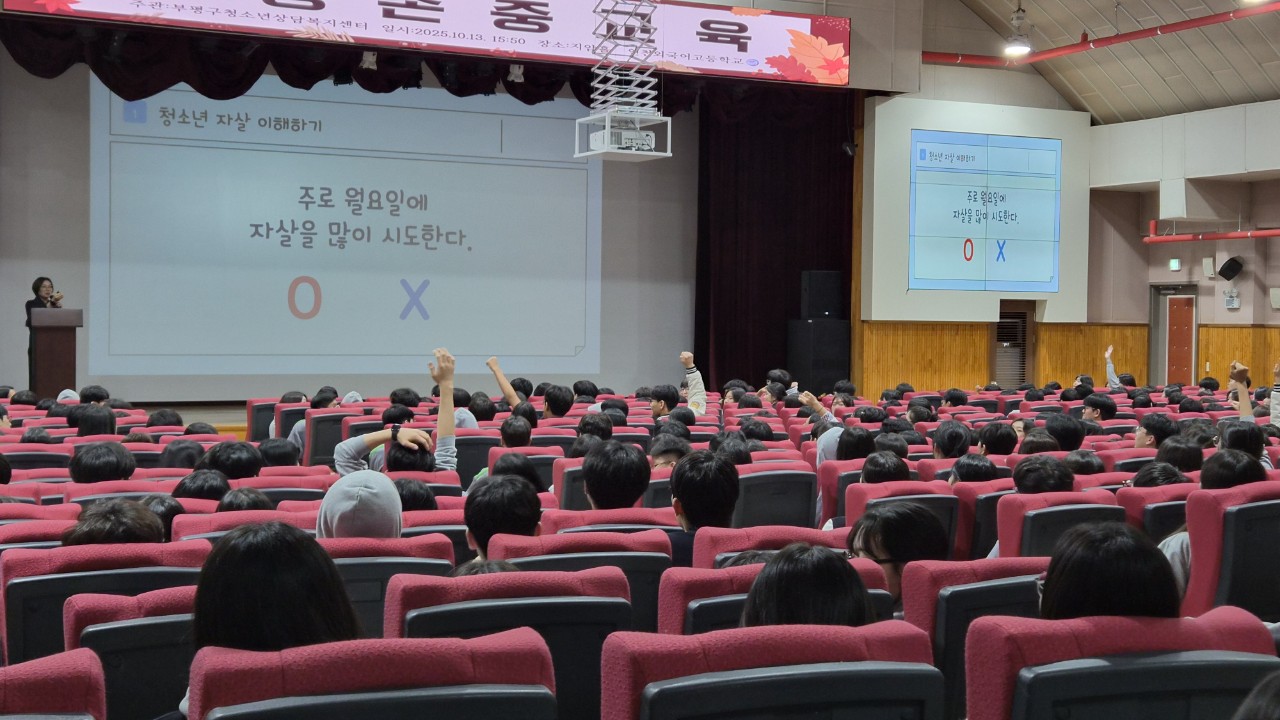 10/13 인천외고 생명존중교육의 2번째 이미지