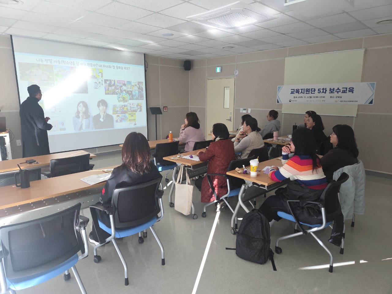 교육지원단 5차 보수교육의 2번째 이미지