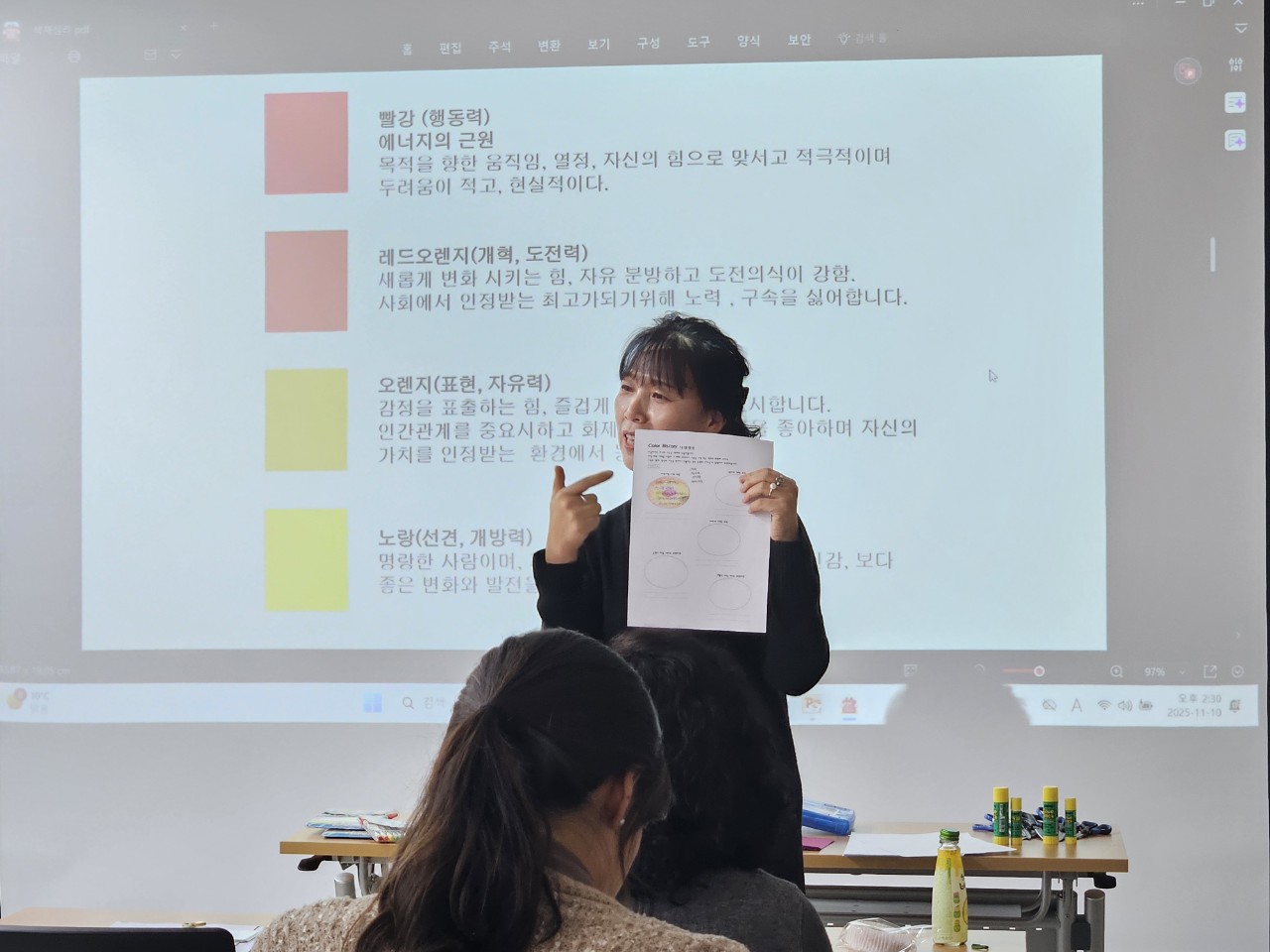 2025년 또래상담지도자 2차 보수교육의 2번째 이미지