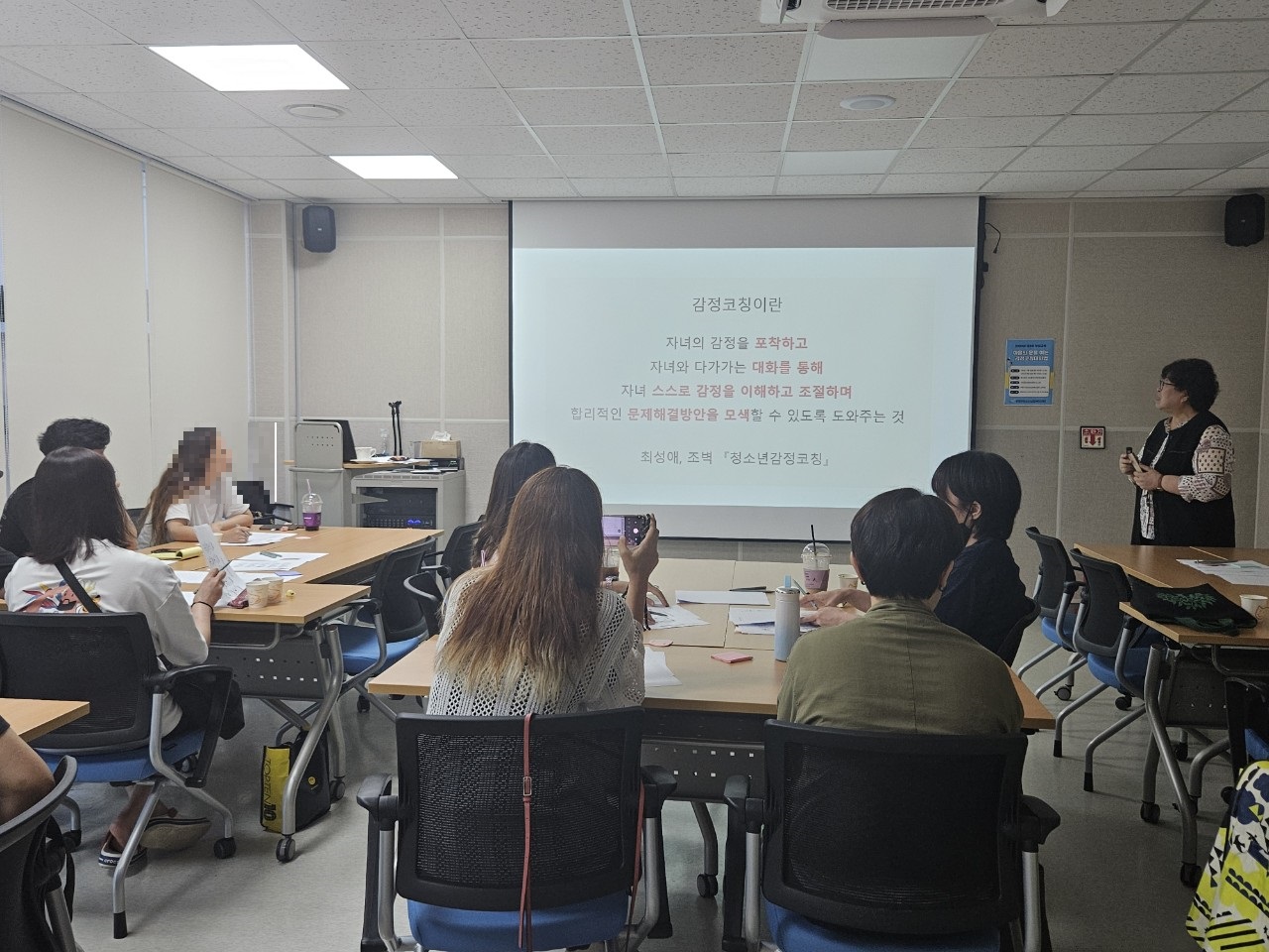 2024년 제3회 부모교육(마음의 문을 여는 감정코칭 대화법 7.16, 7.18)의 4번째 이미지