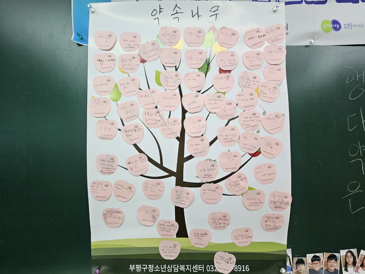 구산초 인터넷 스마트폰 과의존 예방교육(5.26.)의 2번째 이미지