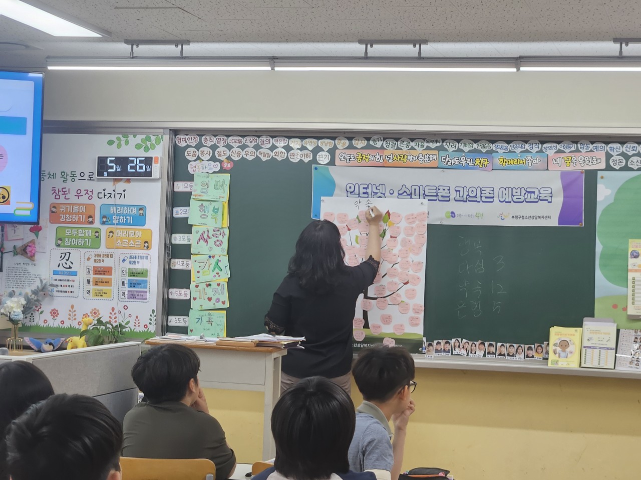 구산초 인터넷 스마트폰 과의존 예방교육(5.26.)의 3번째 이미지