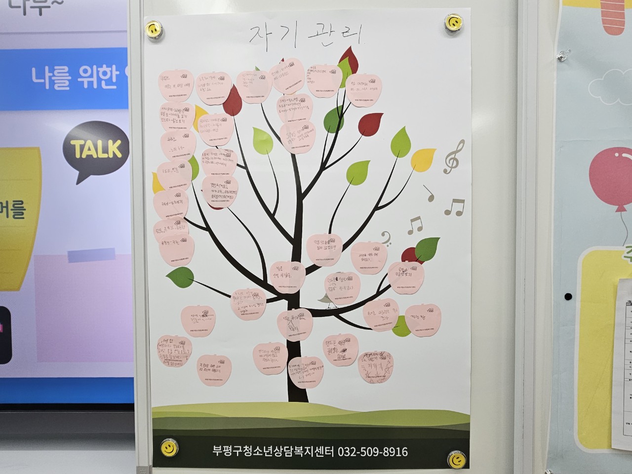 동암초 인터넷 스마트폰 과의존 예방교육(5.27)의 3번째 이미지