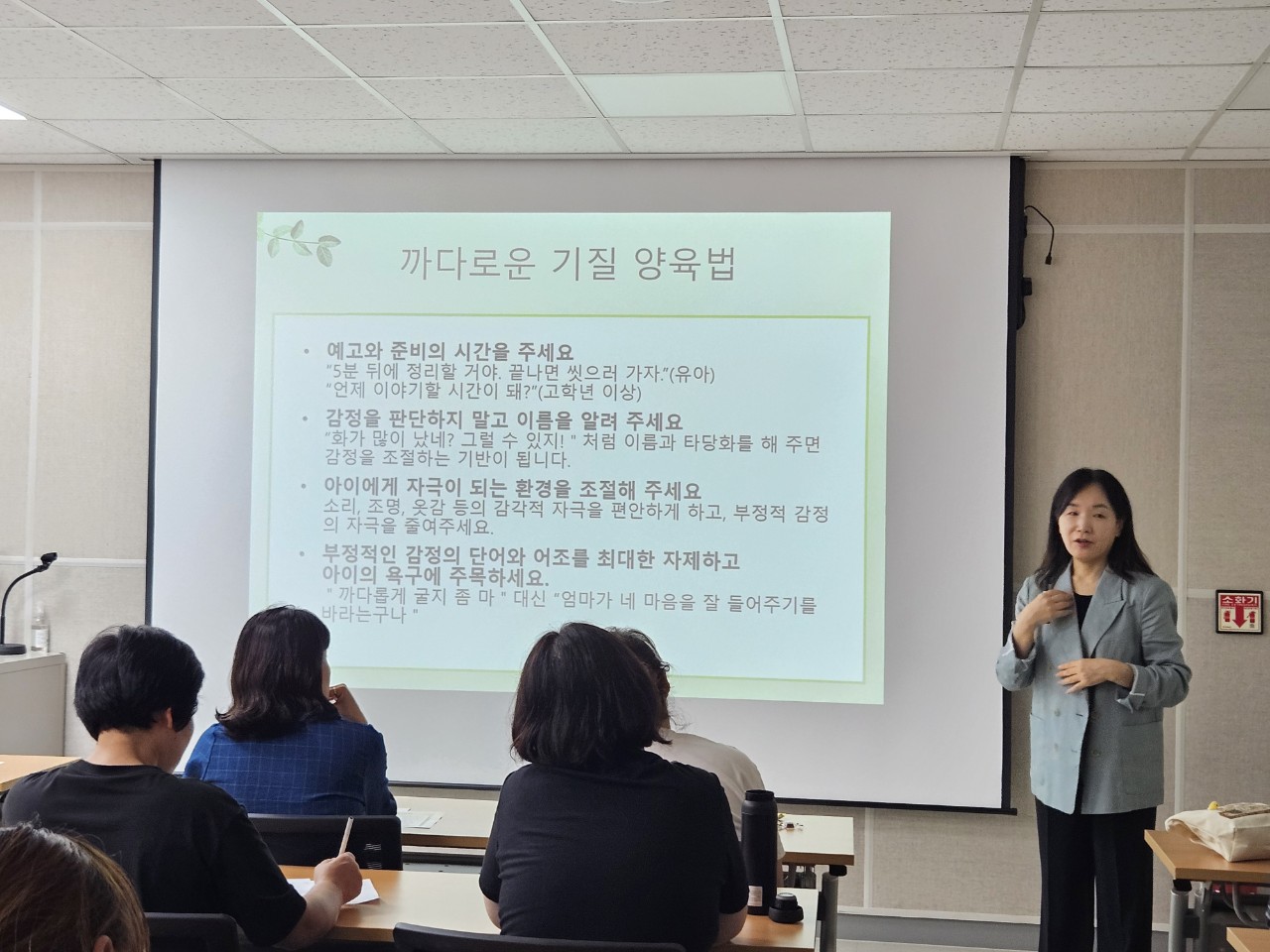 2025년 제4회 부모교육의 2번째 이미지