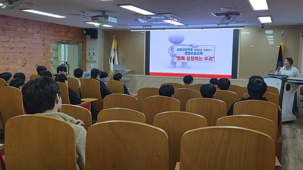 10/31 인천상정고 생명존중교육의 1번째 이미지