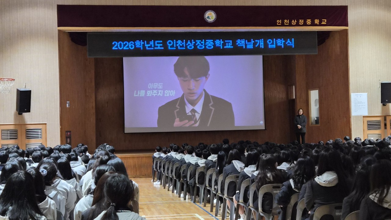 3/3 상정중학교 생명존중교육 진행의 3번째 이미지
