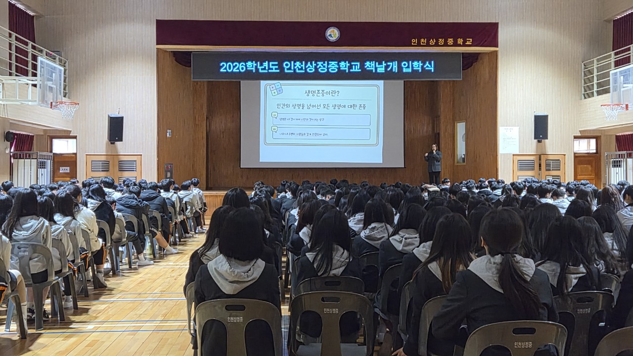 3/3 상정중학교 생명존중교육 진행의 2번째 이미지