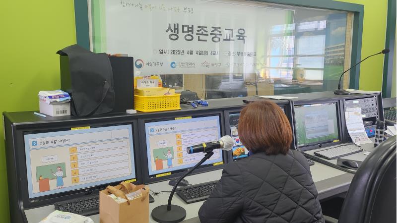 4/4 부평동중 생명존중교육의 3번째 이미지