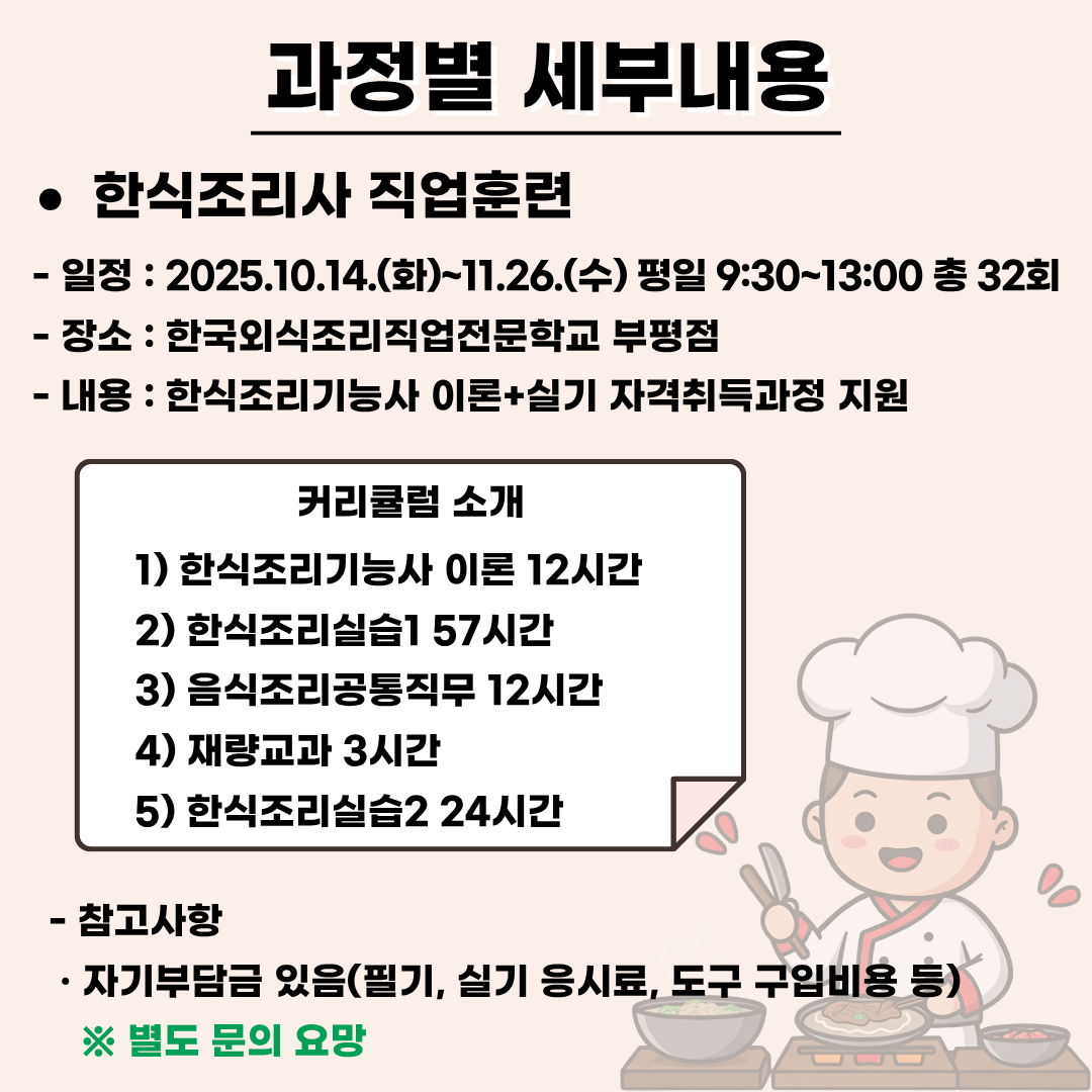 자립취업지원서비스 마주JOBGO(조리사, 그래픽디자이너)의 3번째 이미지