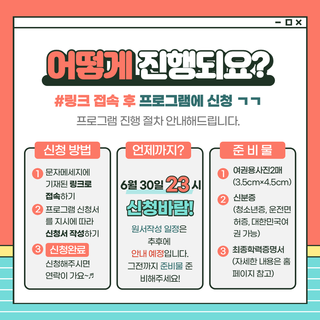 2020년 제2회 검정고시 응시지원 안내의 3번째 이미지