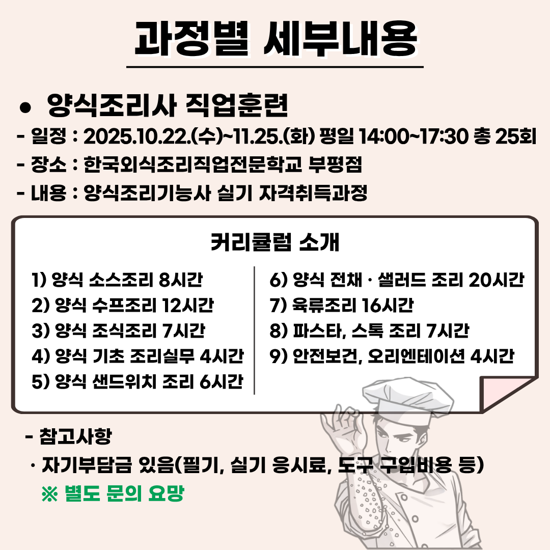 자립취업지원서비스 마주JOBGO(조리사, 그래픽디자이너)의 4번째 이미지
