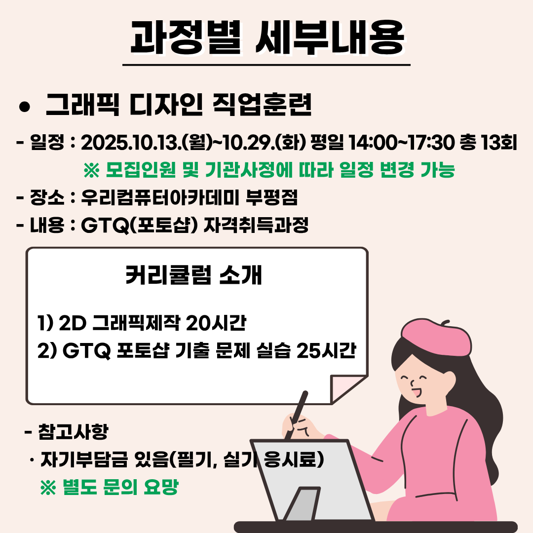 자립취업지원서비스 마주JOBGO(조리사, 그래픽디자이너)의 5번째 이미지