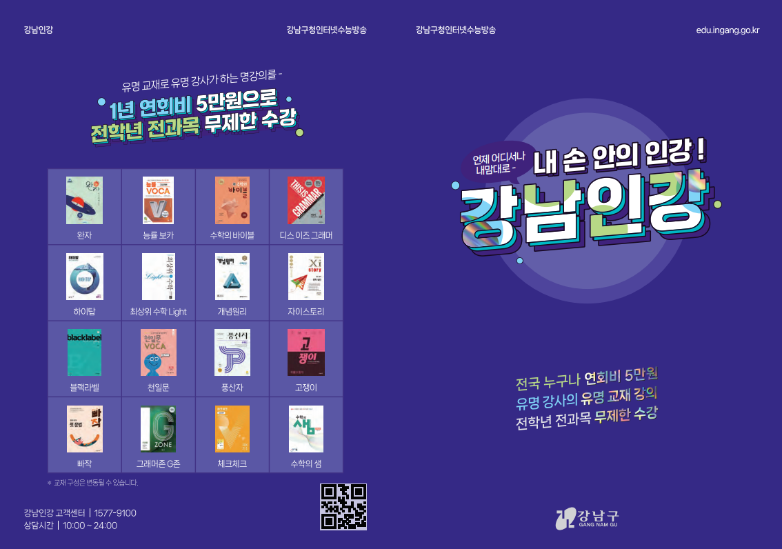 강남구청 인터넷 강의 신청 안내의 1번째 이미지