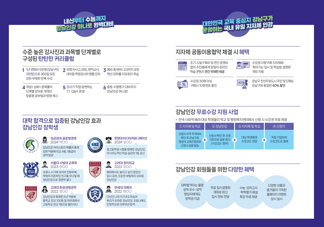 강남구청 인터넷 강의 신청 안내의 2번째 이미지
