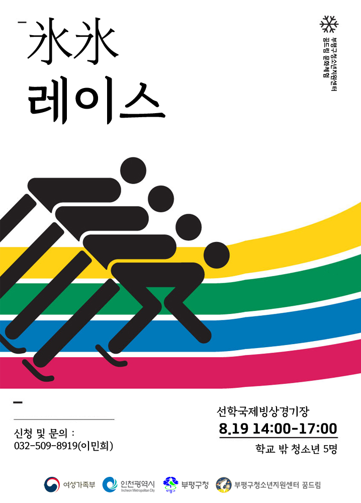 2019년 문화체험 '빙빙레이스' 안내의 1번째 이미지