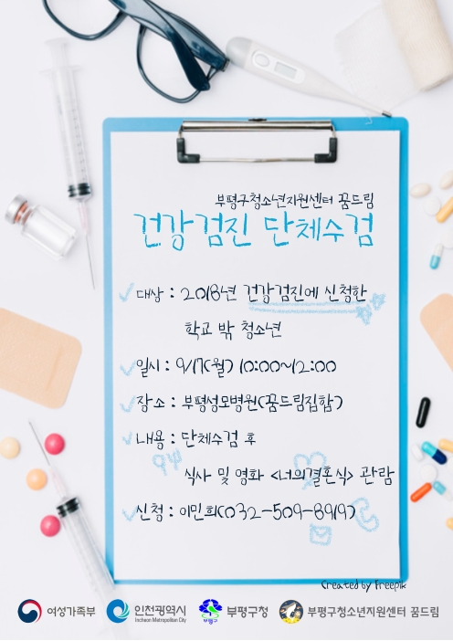 2018년 단체수검-문화체험 연계프로그램 <꿈드림시네마3>의 1번째 이미지