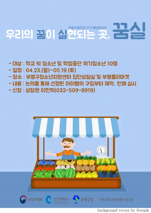 2018년 꿈드림 자기계발동아리 <꿈실 : 꿈이 실현되는 곳> 모집 안내의 1번째 이미지