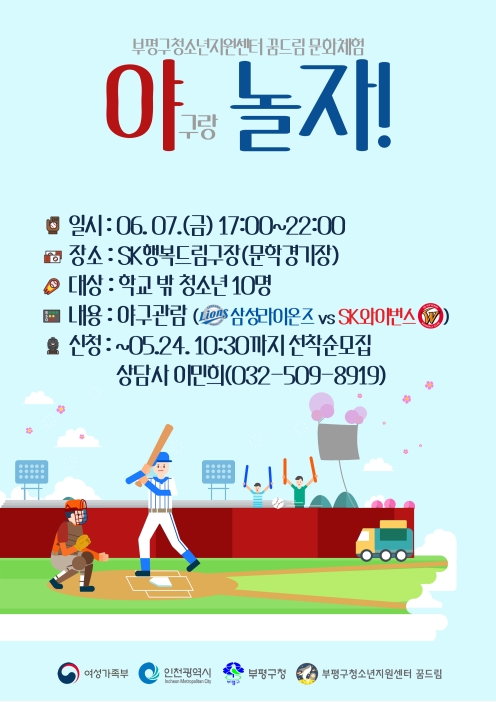 2019년 문화체험 '야놀자!' 모집 안내의 1번째 이미지