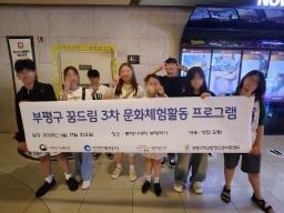 3차 문화체험 영화관람 이미지