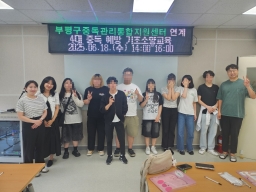 1차 기초소양교육 4대 중독 예방 이미지