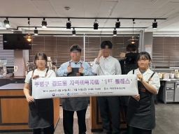 1st 자격취득과정 바리스타 2급 이미지