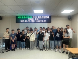 2차 기초소양교육 소비와 저축 이미지