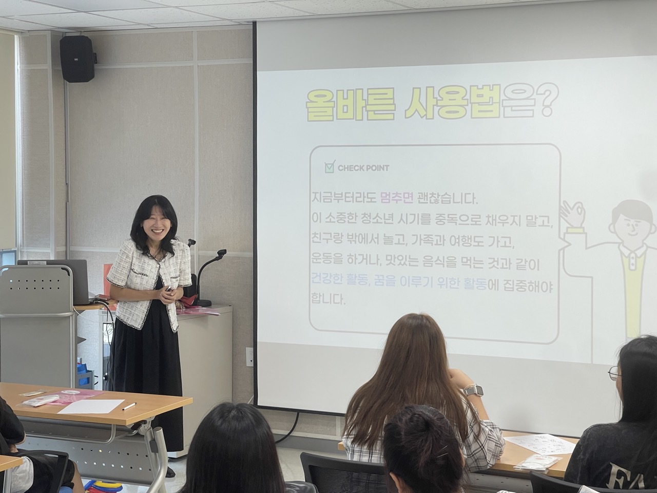 1차 기초소양교육 4대 중독 예방의 2번째 이미지