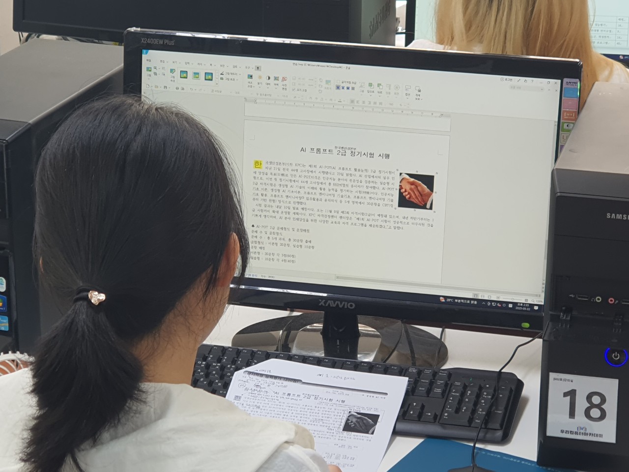 자립·취업지원서비스 마주 Job Go! 사무행정 직업훈련과정의 5번째 이미지