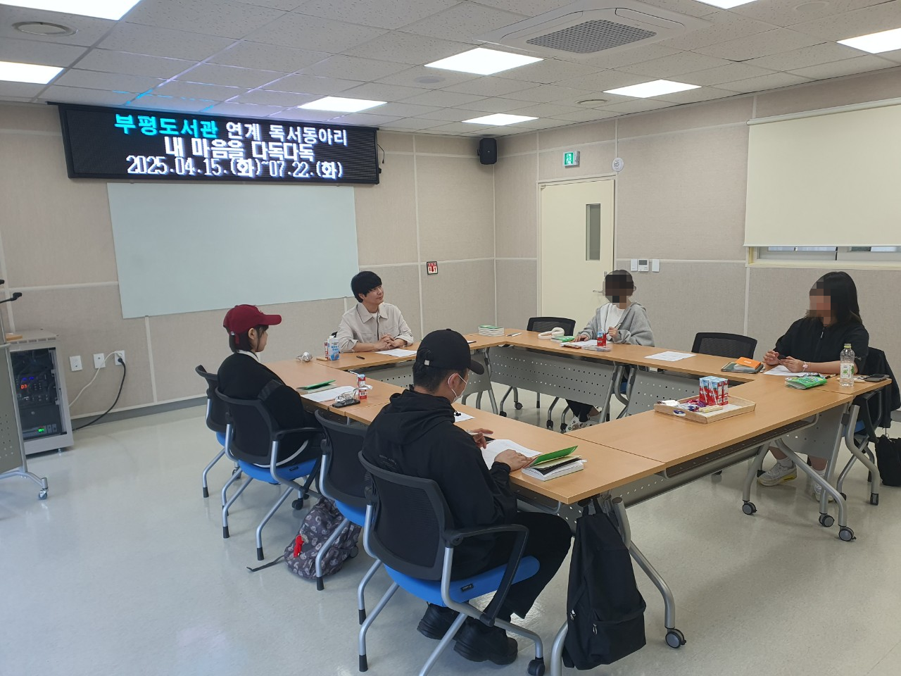 부평도서관 「우리마을 잇다+읽다 프로젝트」 연계 내 마음을 다독다독 독서동아리 이미지