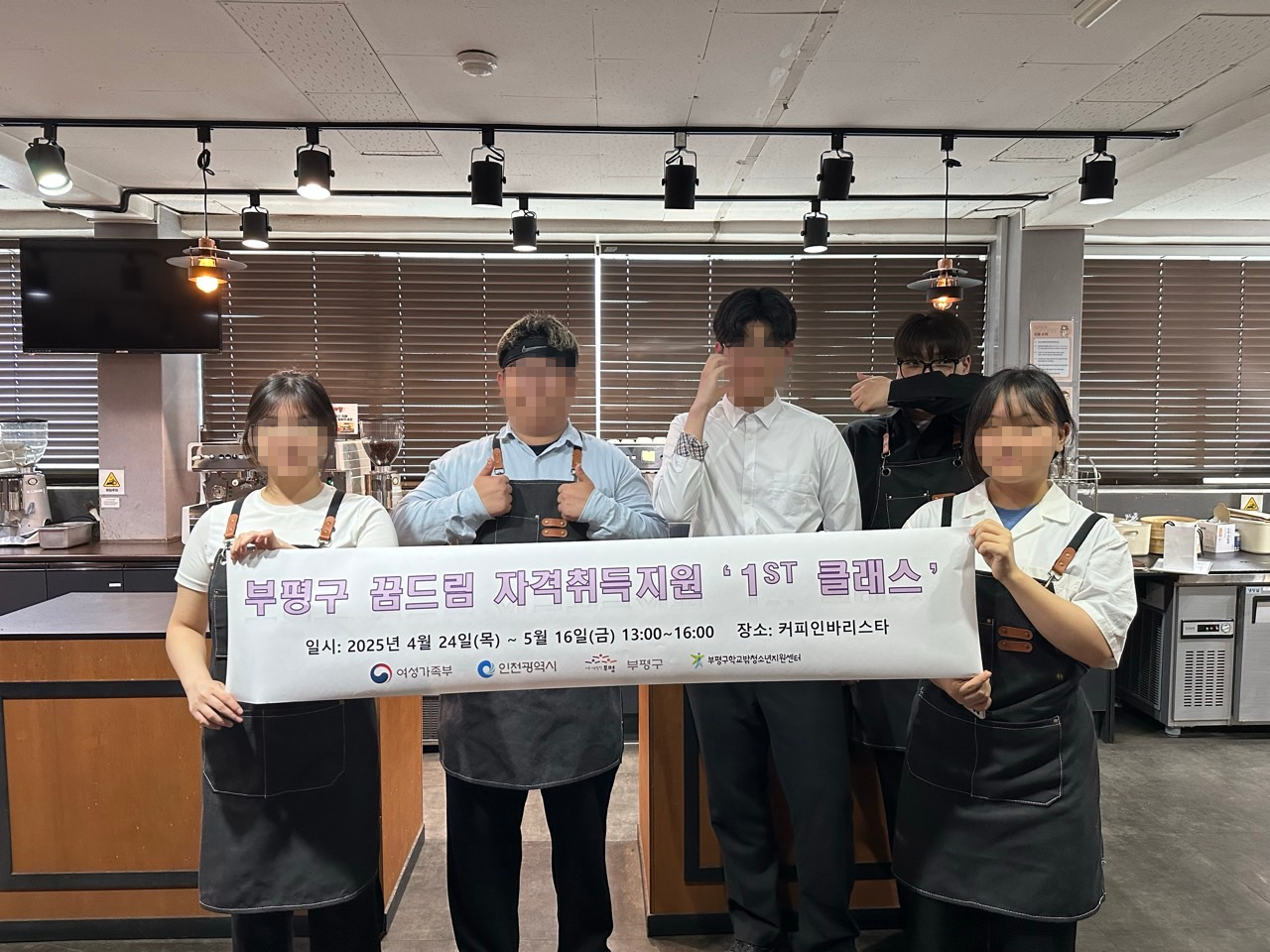 1st 자격취득과정 바리스타 2급의 1번째 이미지