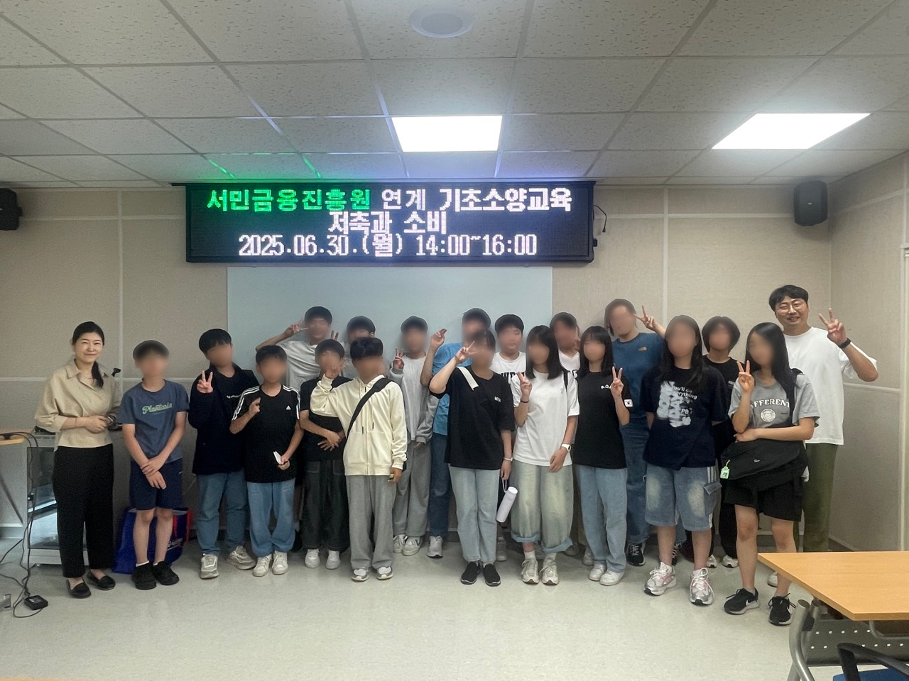 2차 기초소양교육 소비와 저축의 1번째 이미지