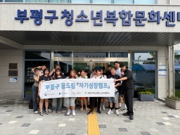 2025년 자기성장캠프 '강.심.장' 이미지