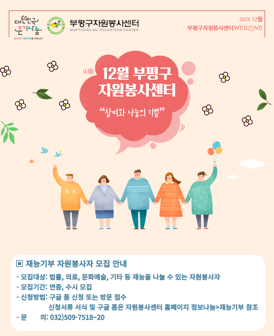 25년 12월 웹진 이미지
