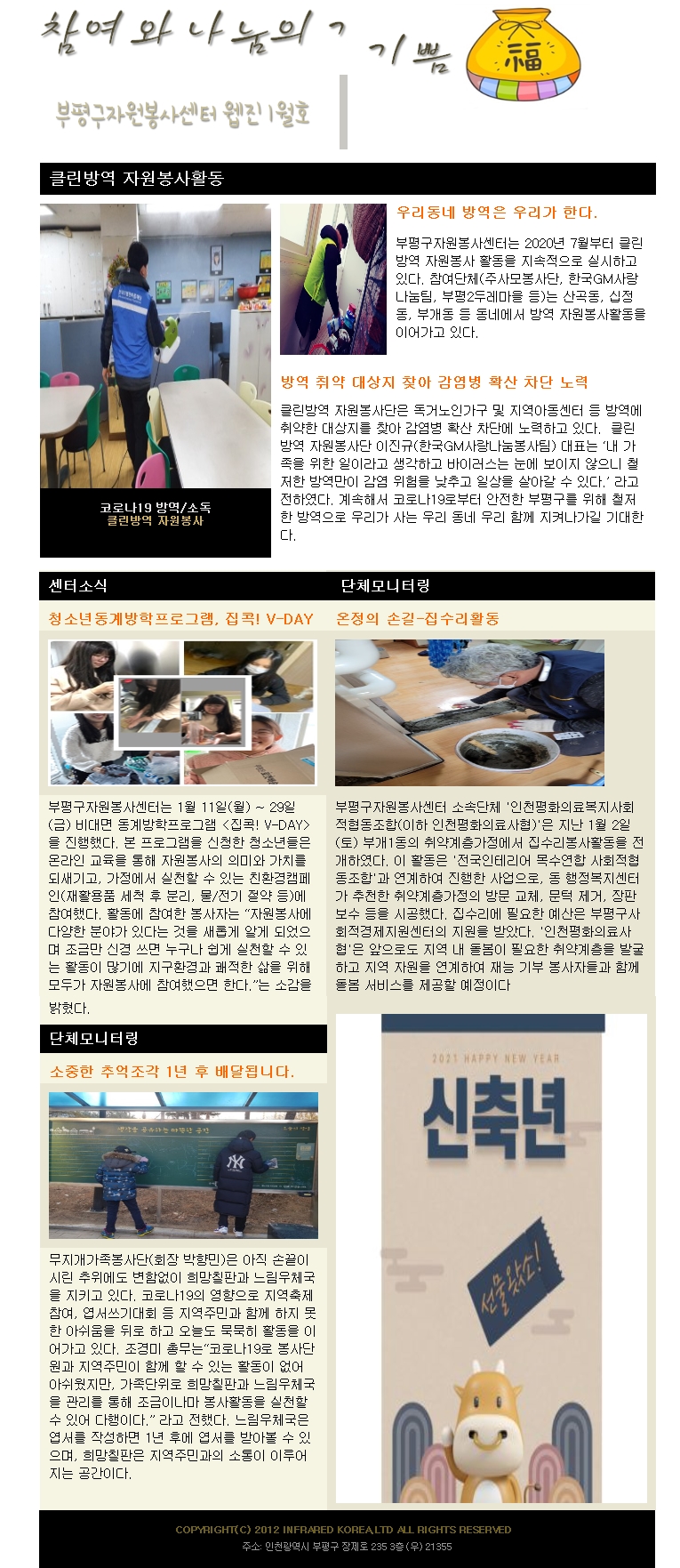 2021년 1월호의 2번째 이미지
