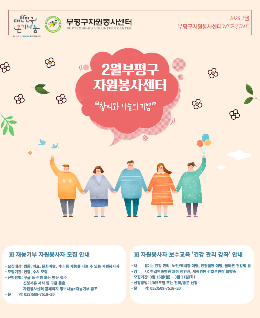 26년 2월 웹진 이미지