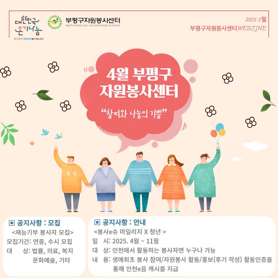 25년 4월 웹진 이미지