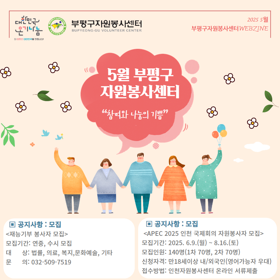 25년 5월 웹진 이미지