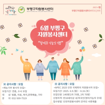 25년 6월 웹진 이미지