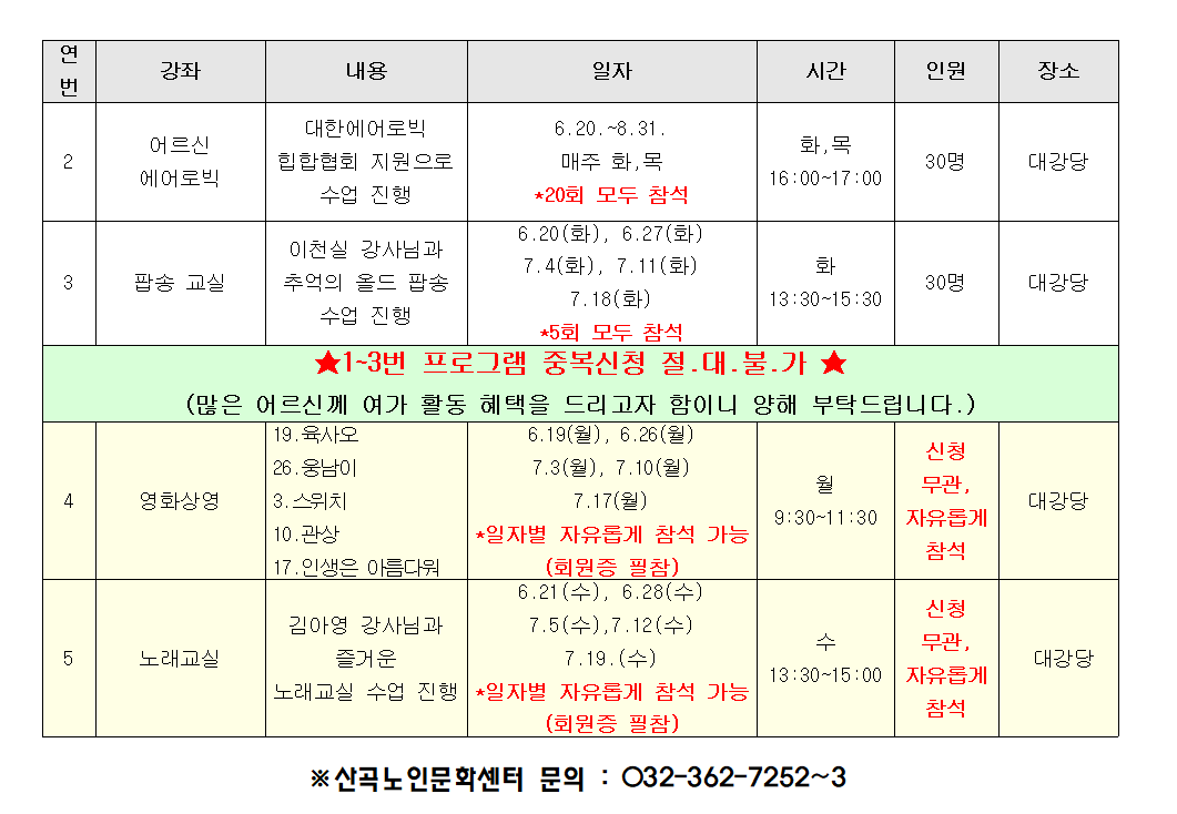 2023년 여름방학 특강 접수 안내의 2번째 이미지