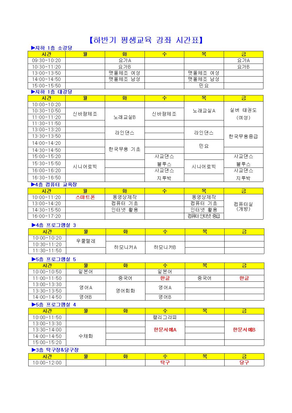 2018년 하반기  강사채용 결과 공고의 2번째 이미지