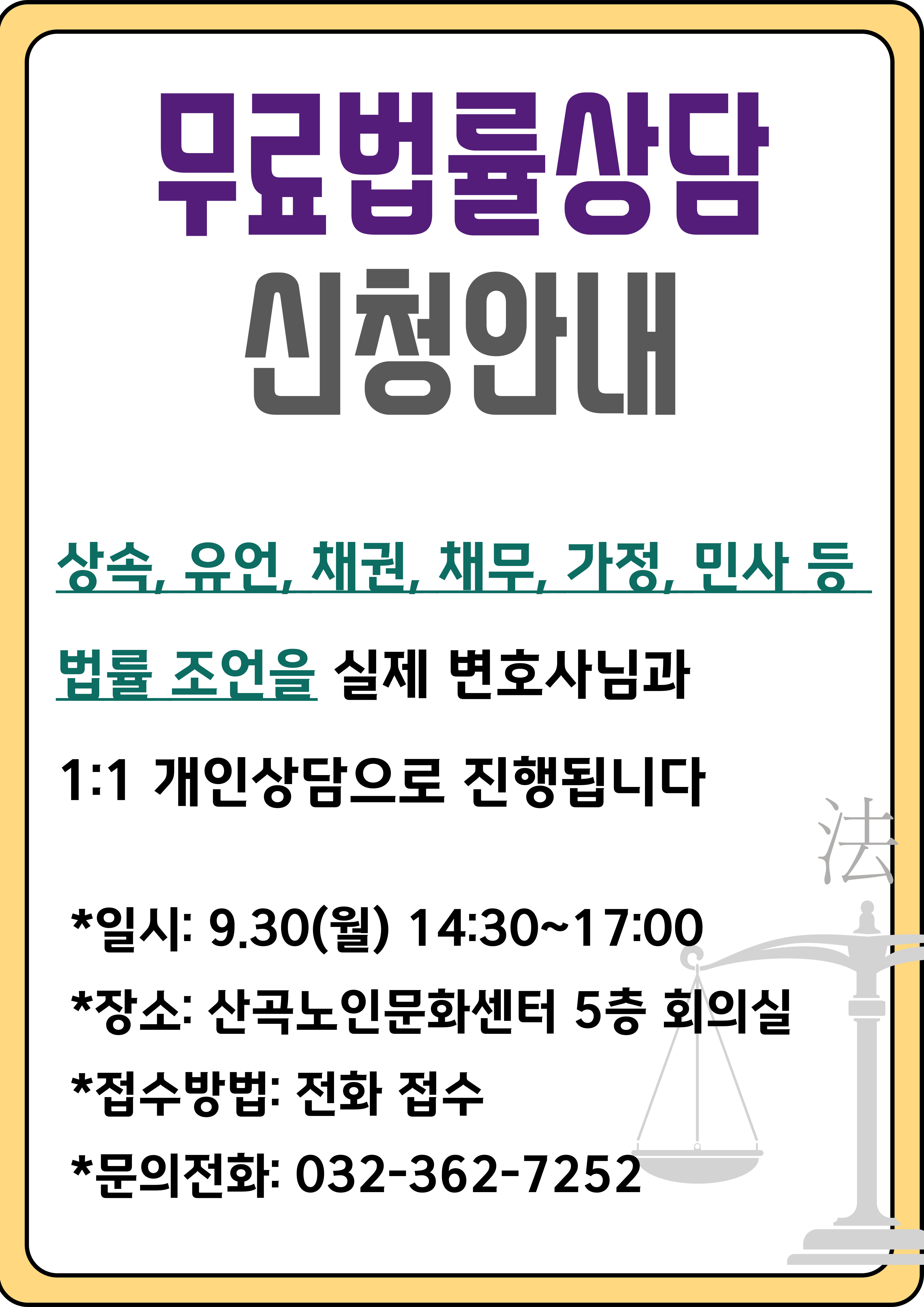 법률상담신청의 1번째 이미지