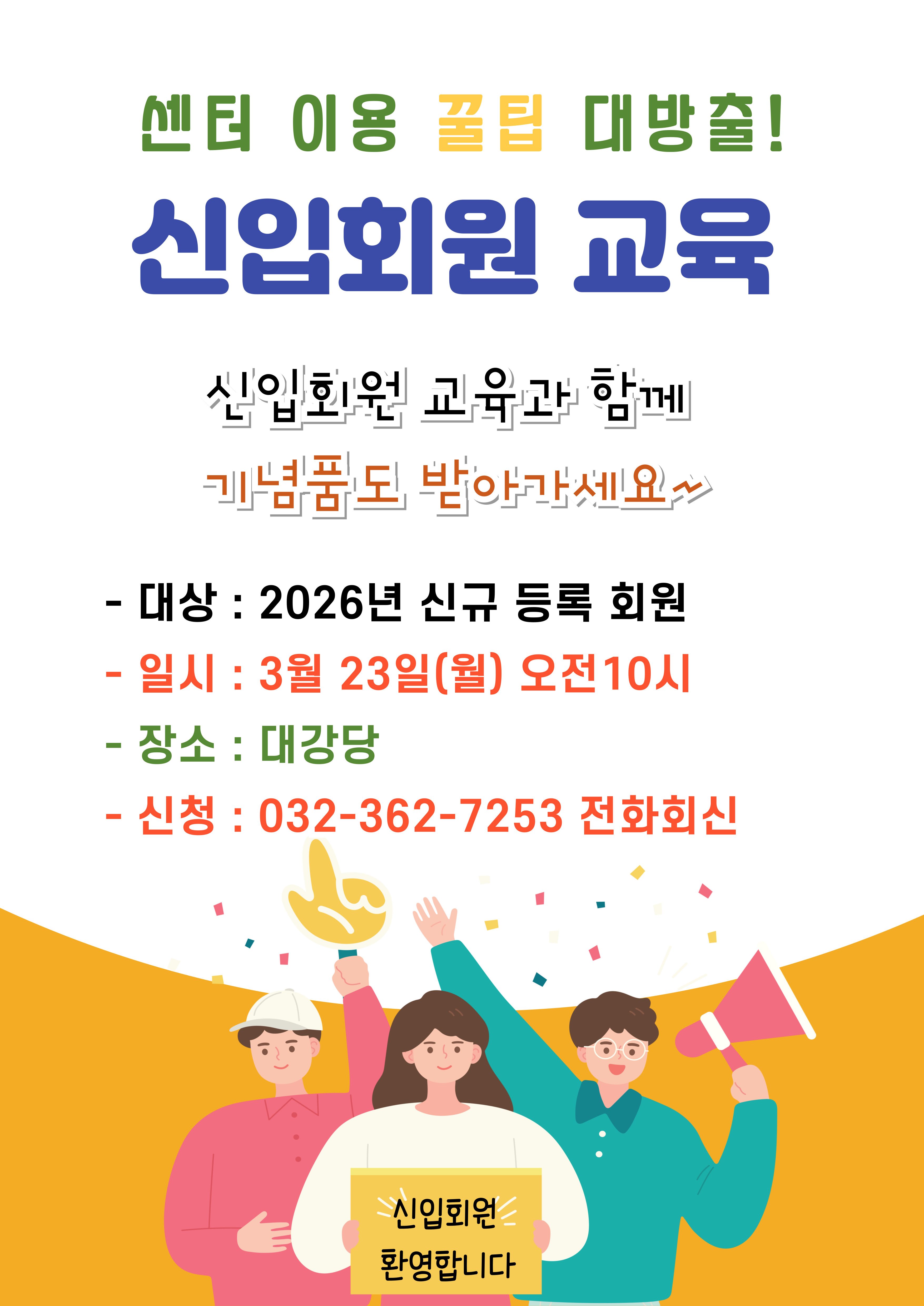 3월 신입회원 교육의 1번째 이미지