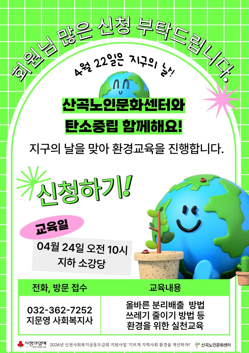 탄소중립아카데미의 1번째 이미지